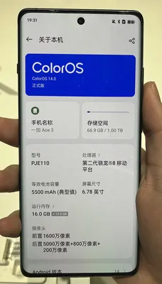OnePlus ACE 3 5G phone