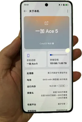 OnePlus ACE 5 phone