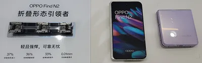 Oppo Find N2 5G phone