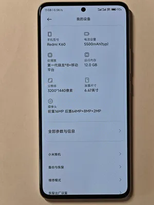 Redmi K60